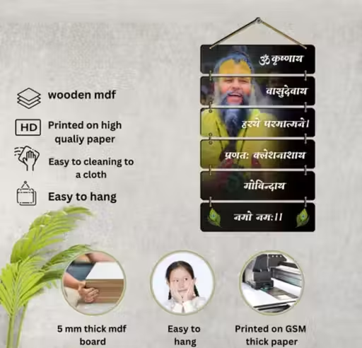 Premium Premanand Ji Maharaj Wall Hanging